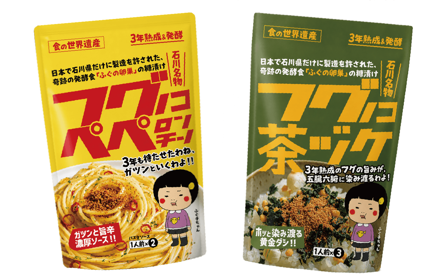 ふぐの子パウダー商品
