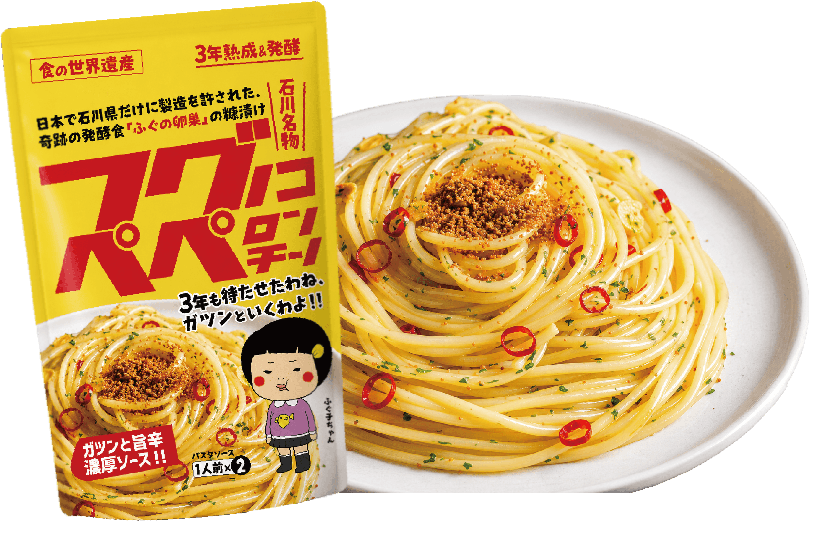 ふぐの子ペペロンチーノ