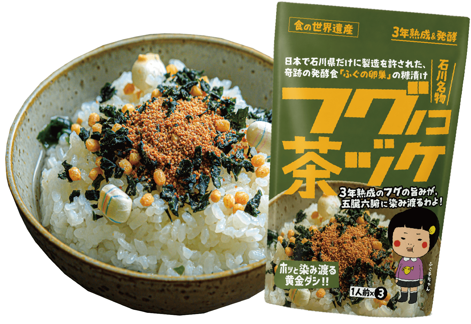 ふぐの子茶漬け